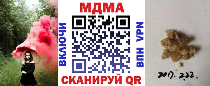 цена наркотик  Строитель  mega ссылка  MDMA crystal 