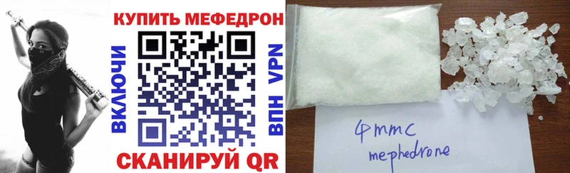 МЕФ mephedrone  Строитель 